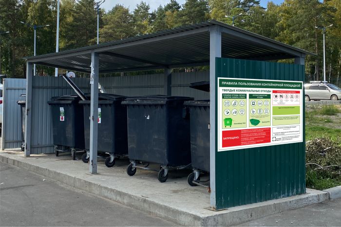 Соблюдение правил обращения с отходами обеспечит чистоту вашего двора!