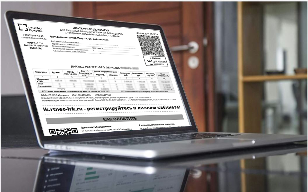 Как оформить получение квитанций на электронную почту через личный кабинет? Как оформить получение квитанций на электронную почту через личный кабинет?