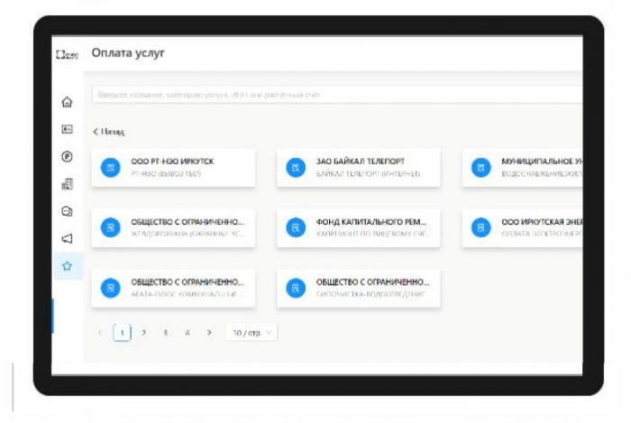 Оплата коммунальных услуг в личном кабинете "РТ-НЭО Иркутск"