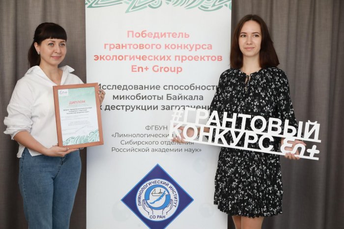 En+ Group расширяет географию грантового конкурса экологических проектов