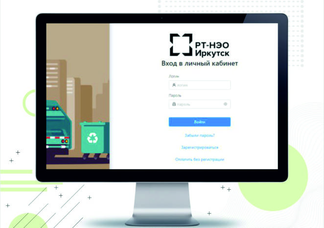 Функционал личного кабинета «РТ-НЭО Иркутск»