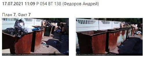 Информация о вывозе ТКО