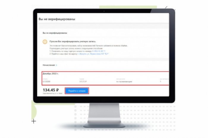 Верификация в личном кабинете