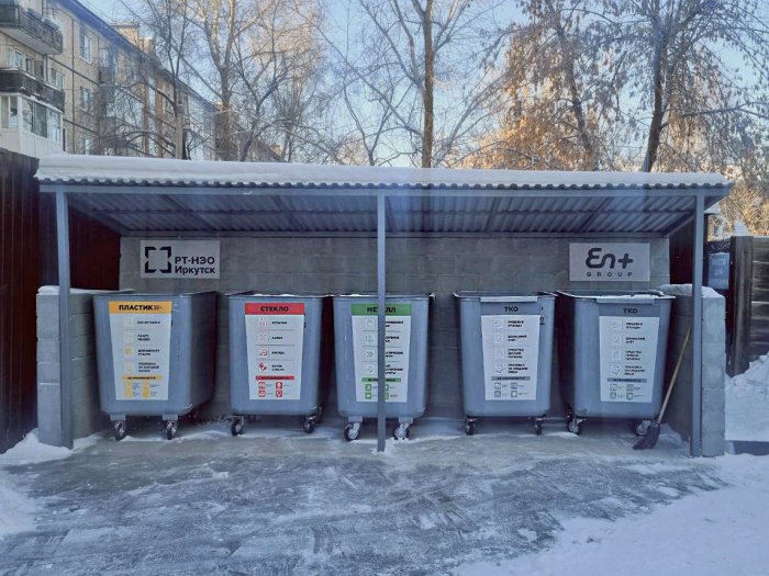 “РТ-НЭО Иркутск” совместно с Эн+ установили новые контейнерные площадки для раздельного сбора отходов