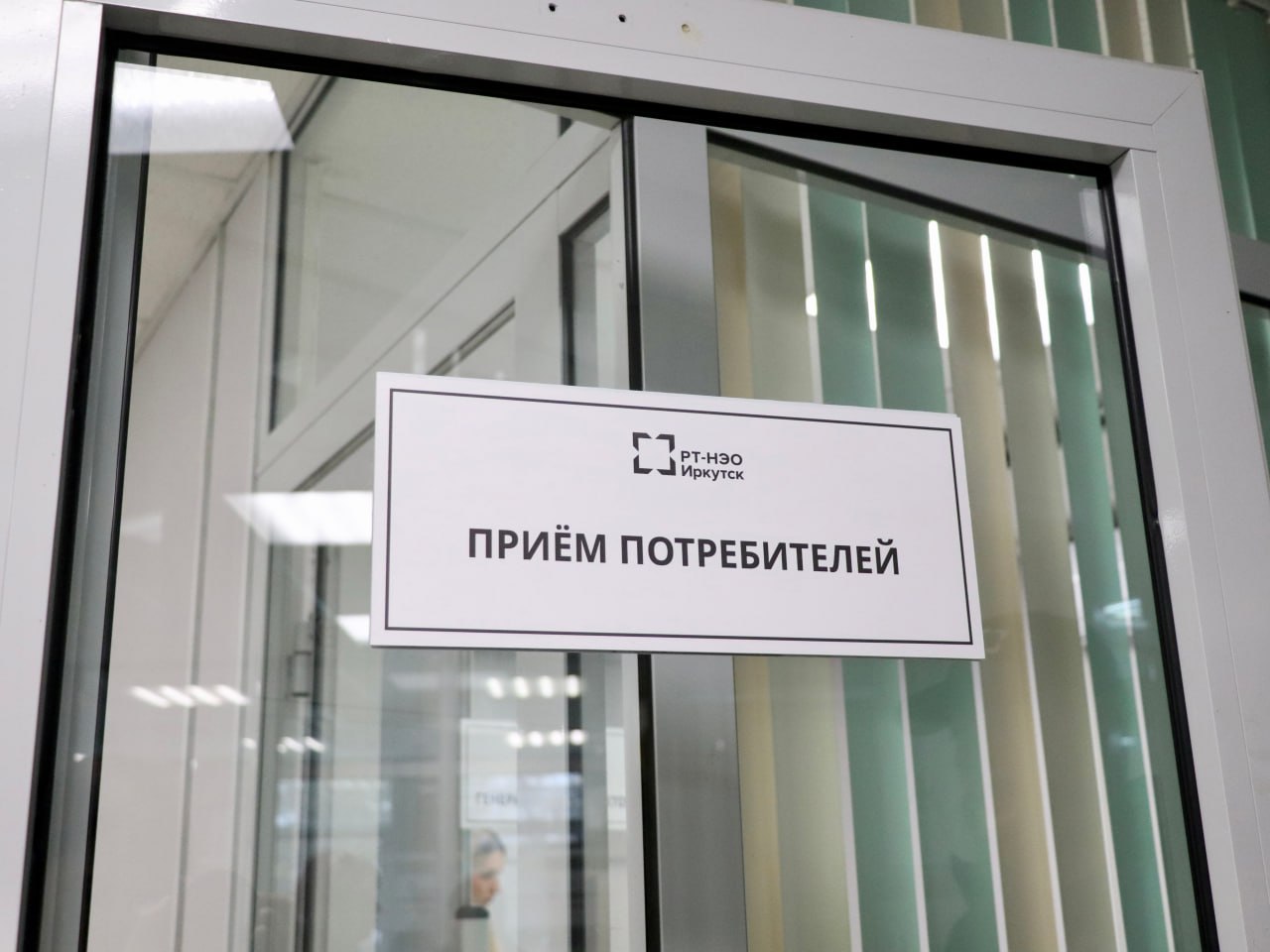Обращаем внимание на изменение режима работы офисов "РТ-НЭО Иркутск" в праздничные дни. Обращаем внимание на изменение режима работы офисов "РТ-НЭО Иркутск" в праздничные дни.